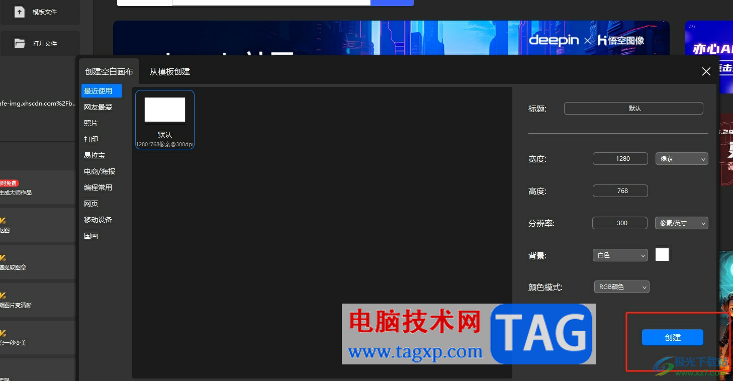 ?悟空圖像讓文字變形的教程