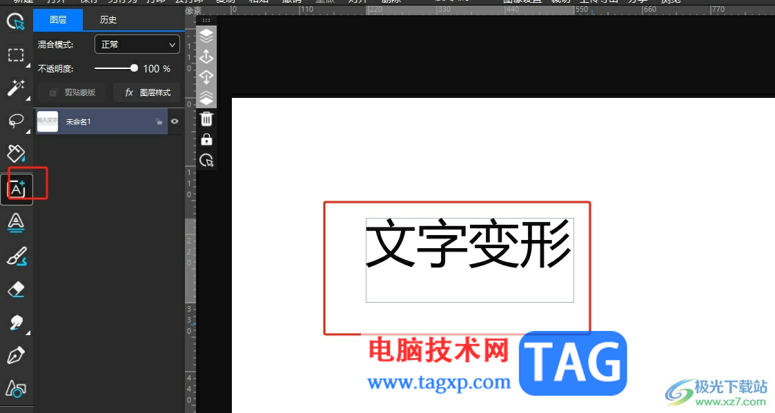 ?悟空圖像讓文字變形的教程