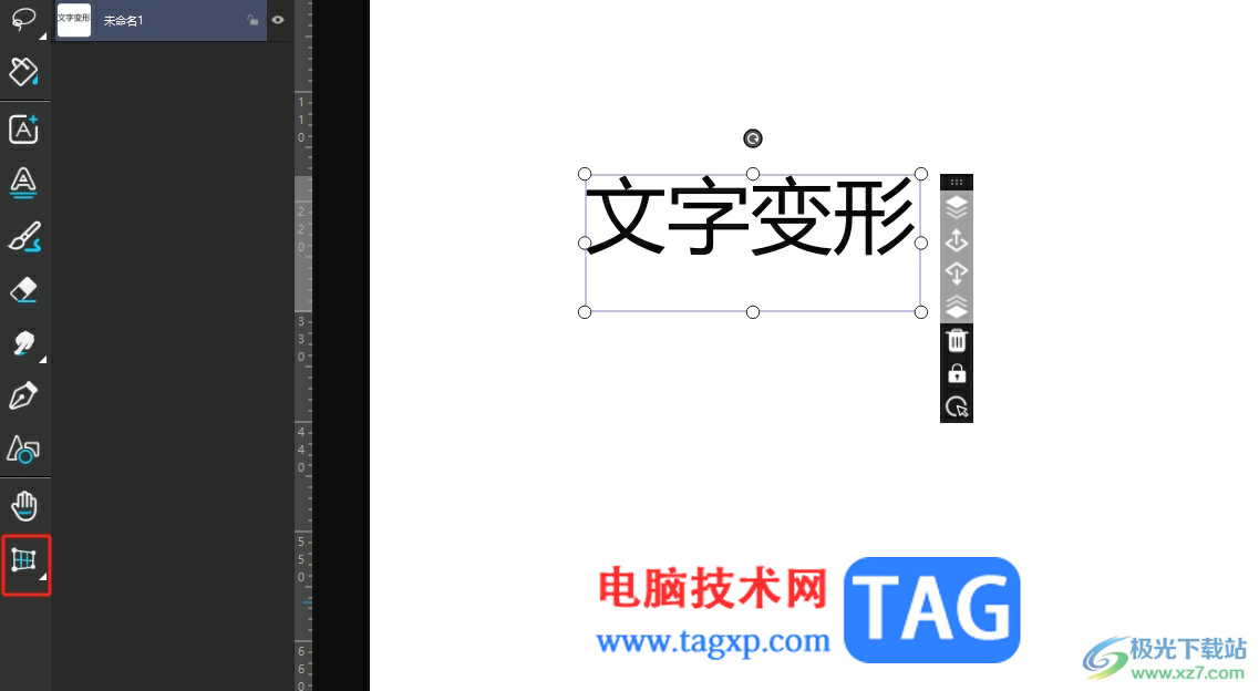?悟空圖像讓文字變形的教程