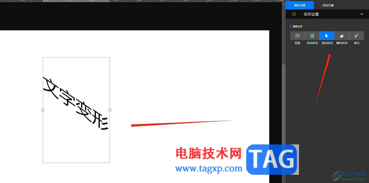 ?悟空圖像讓文字變形的教程