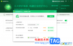 360安全衛(wèi)士解除瀏覽器主