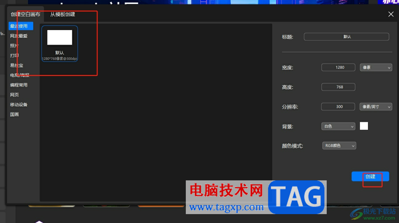 悟空圖像創(chuàng)建山水畫的方法