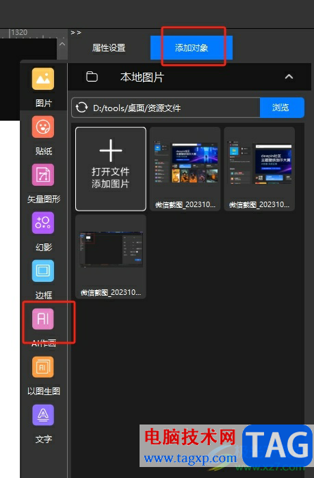 悟空圖像創(chuàng)建山水畫的方法