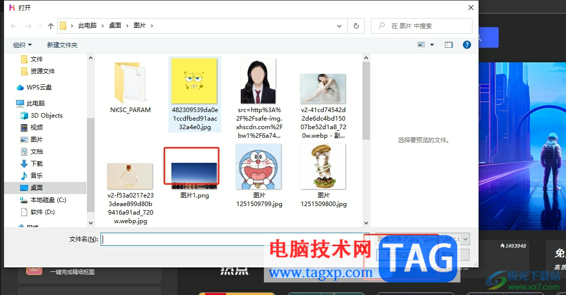 ?悟空圖像虛化圖片邊緣的教程
