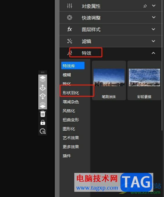 ?悟空圖像虛化圖片邊緣的教程