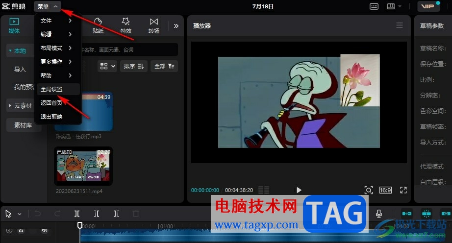 剪映視頻播放時黑屏的解決方法