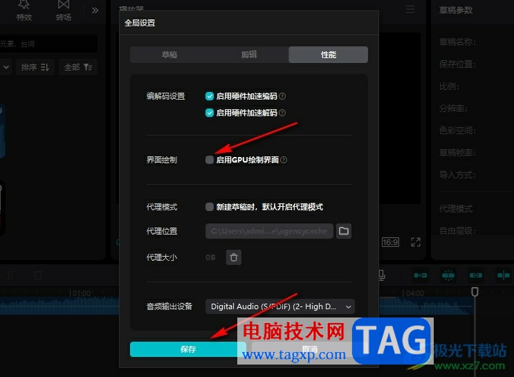 剪映視頻播放時黑屏的解決方法