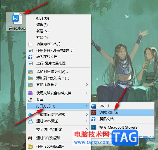 WPS Word更改用戶名的方法