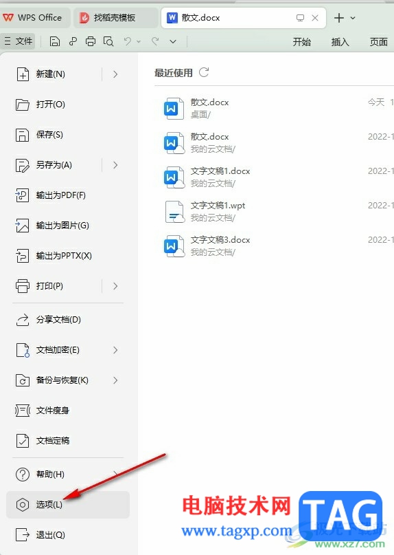 WPS Word不顯示批注的連接線的方法
