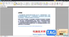 迅捷PDF編輯器替換PDF頁面的方法