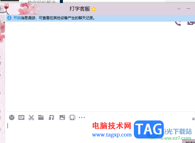 電腦qq將好友拉入黑名單的方法