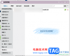 電腦qq將好友拉入黑名單的