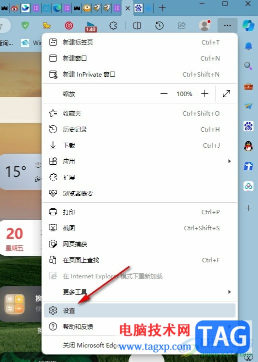 Edge瀏覽器關(guān)閉后臺(tái)運(yùn)行的方法