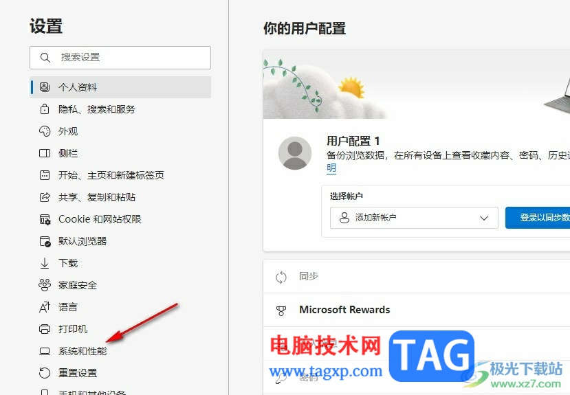 Edge瀏覽器關(guān)閉后臺(tái)運(yùn)行的方法