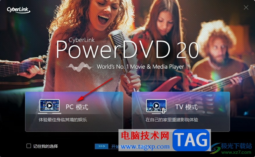 PowerDVD調(diào)整快進時間的方法