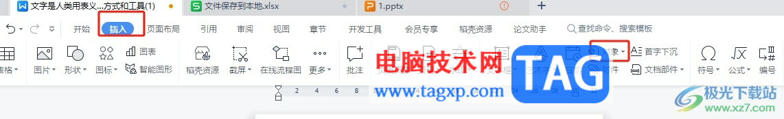 ?wps文檔中沒有公式的解決教程