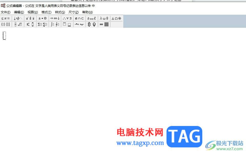 ?wps文檔中沒有公式的解決教程