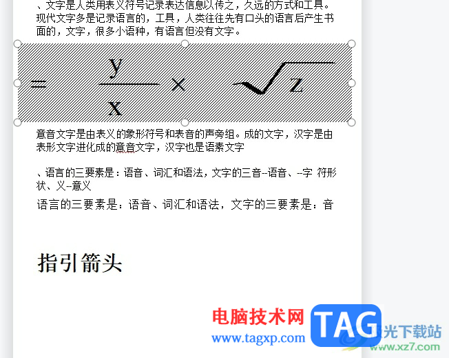 ?wps文檔中沒有公式的解決教程