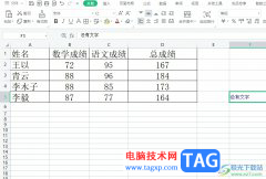 wps表格里復(fù)制的文字連格式也復(fù)制只復(fù)制
