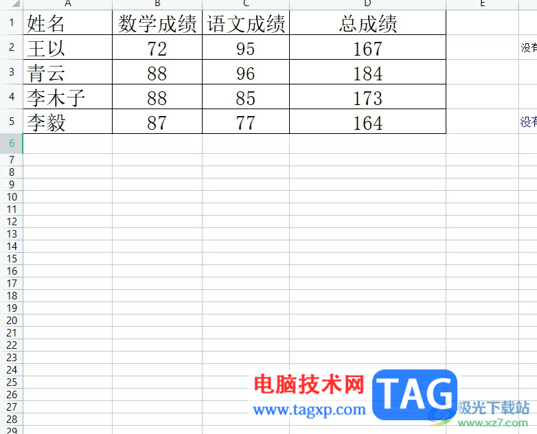 wps表格里復(fù)制的文字連格式也復(fù)制只復(fù)制文本的解決教程