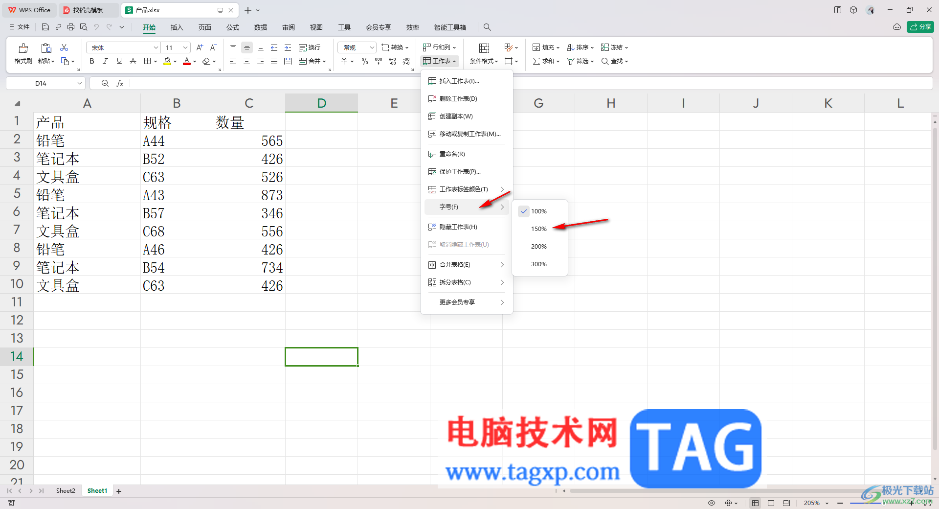 WPS表格修改sheet1字體大小的方法