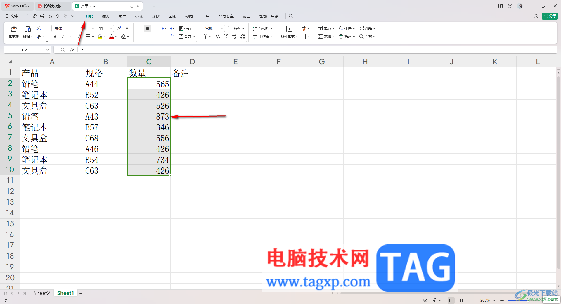 WPS表格用進(jìn)度條表示內(nèi)容的方法