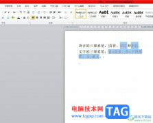 word一鍵將相同樣式的內(nèi)容