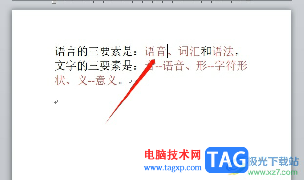 word一鍵將相同樣式的內(nèi)容全選起來的教程