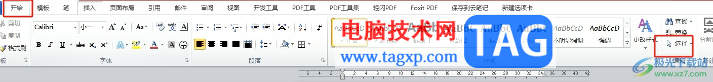 word一鍵將相同樣式的內(nèi)容全選起來的教程