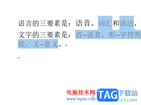 word一鍵將相同樣式的內(nèi)容全選起來的教程