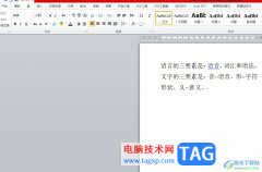word復制粘貼的文字底下有橫線的去除教程