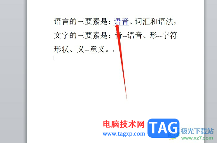 word復制粘貼的文字底下有橫線的去除教程