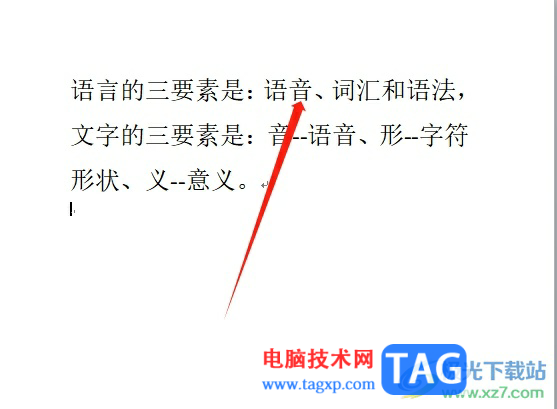 word復制粘貼的文字底下有橫線的去除教程