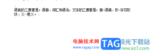 word復制粘貼的文字底下有橫線的去除教程