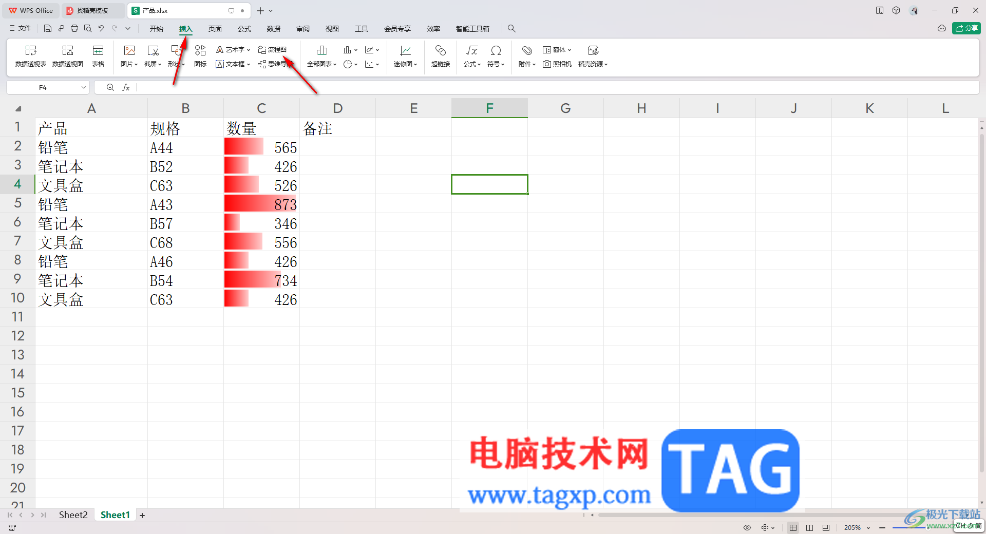 在WPS Excel中插入流程圖的方法