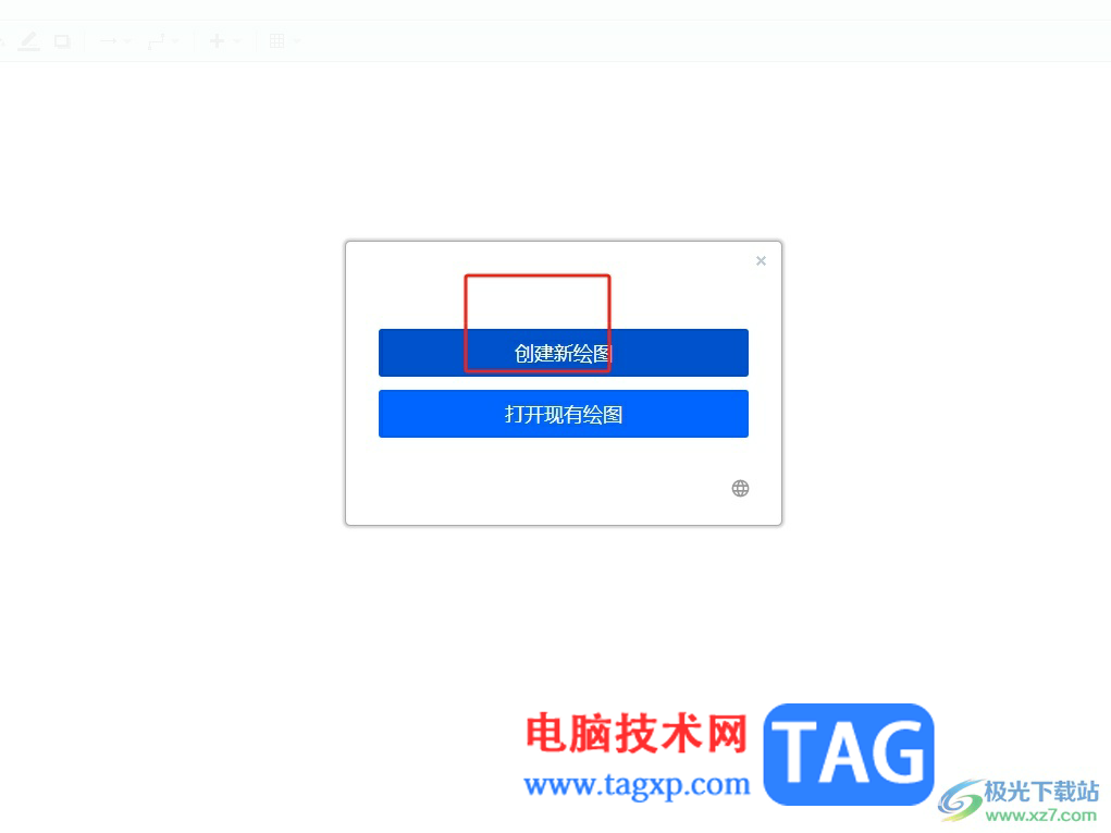Draw.io給流程圖添加陰影的教程