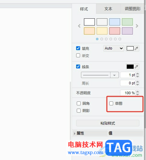 Draw.io給流程圖添加陰影的教程