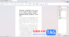 WPS Word文檔設(shè)置文字方框的方法