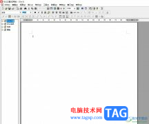 辦公之星更改紙張方向的教程