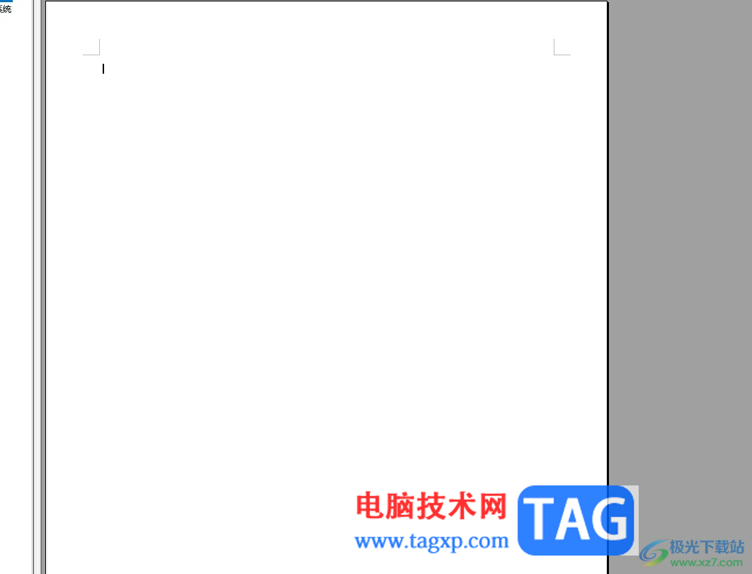 辦公之星更改紙張方向的教程