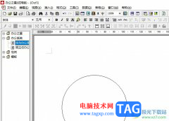辦公之星啟動時自動打開文件的家從