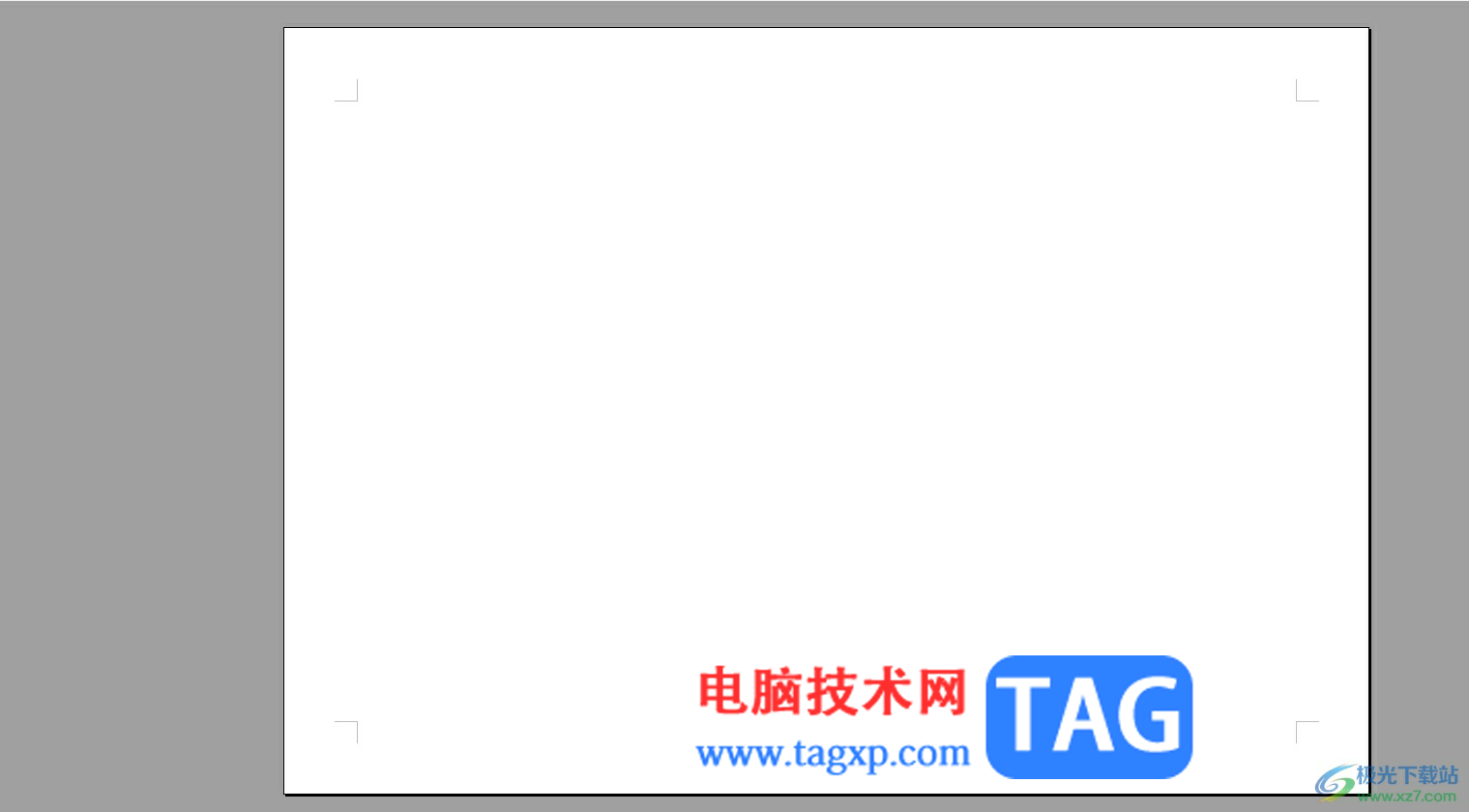 辦公之星更改紙張方向的教程