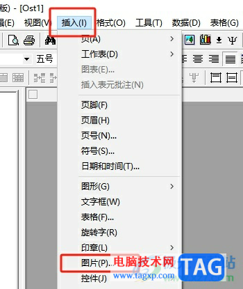 辦公之星插入圖片的教程