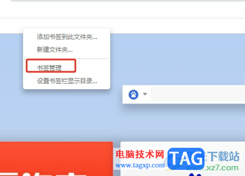 uc瀏覽器恢復(fù)書(shū)簽數(shù)據(jù)的教程