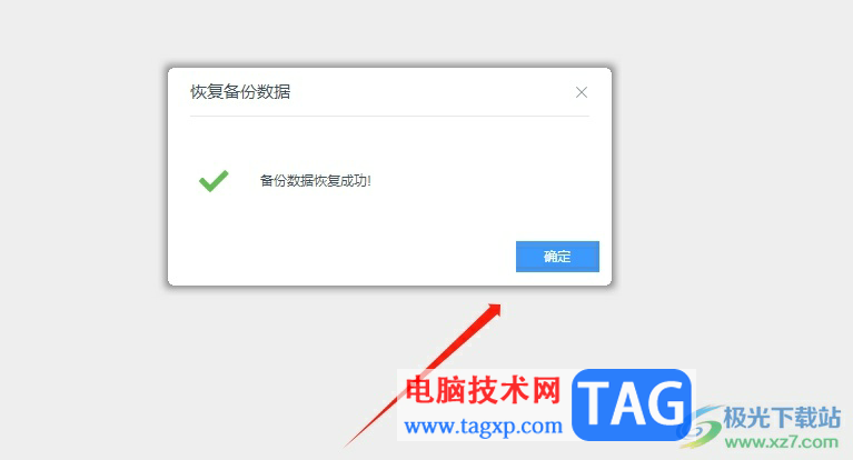uc瀏覽器恢復(fù)書(shū)簽數(shù)據(jù)的教程