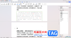 WPS文字文檔拆分窗口的方法