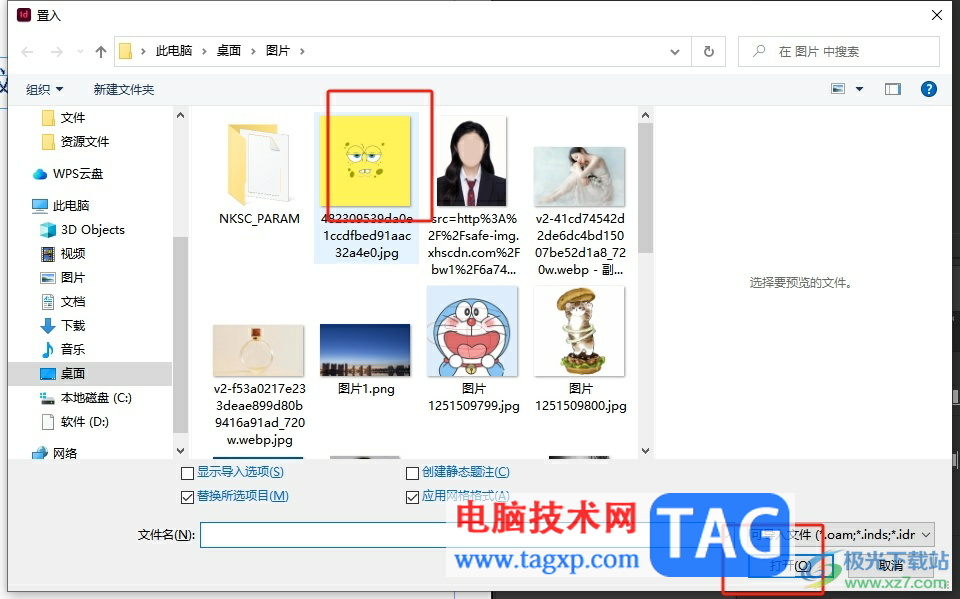 InDesign插入圖片后將畫布外的圖片隱藏的教程