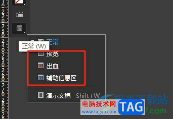 InDesign插入圖片后將畫布外的圖片隱藏的教程