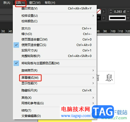 InDesign插入圖片后將畫布外的圖片隱藏的教程