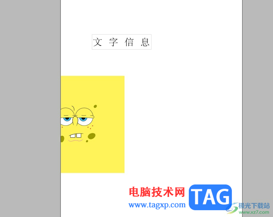 InDesign插入圖片后將畫布外的圖片隱藏的教程